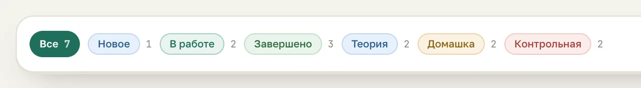 Теги над списком материалов: «Все», «Новое», «В работе», «Завершено», «Теория», «Домашка», «Контрольная» с числом материалов